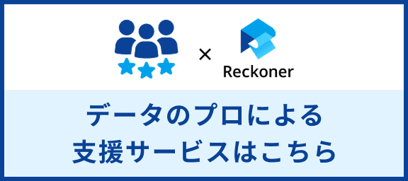 プロフェッショナルサービス